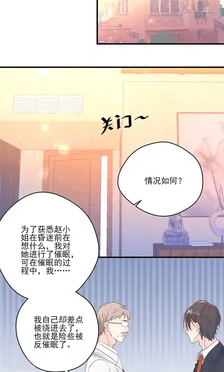 契约总裁：阿Q萌妻最终话 被隐藏的记忆