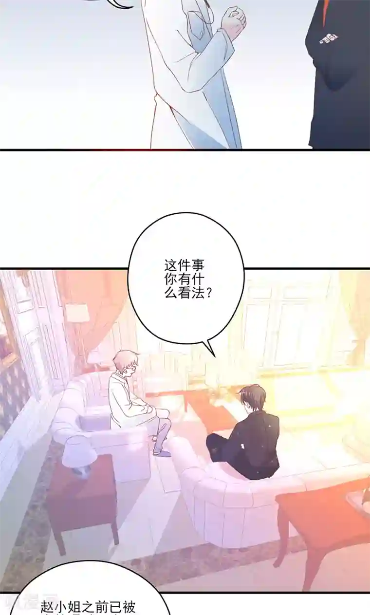 契约总裁：阿Q萌妻最终话 被隐藏的记忆