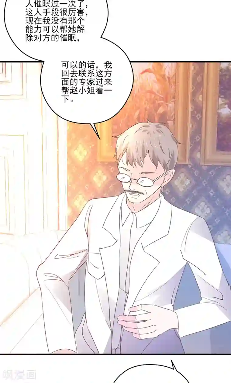 契约总裁：阿Q萌妻最终话 被隐藏的记忆