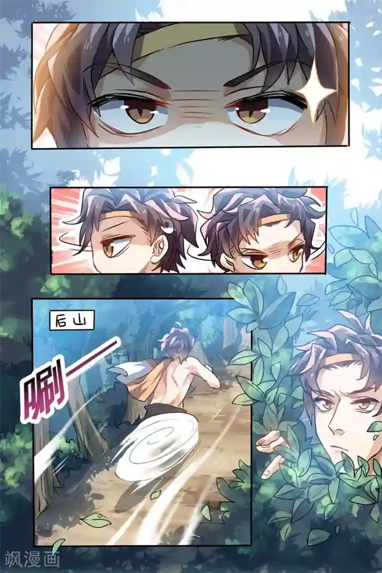 超级神医系统第1话 偷窥的代价