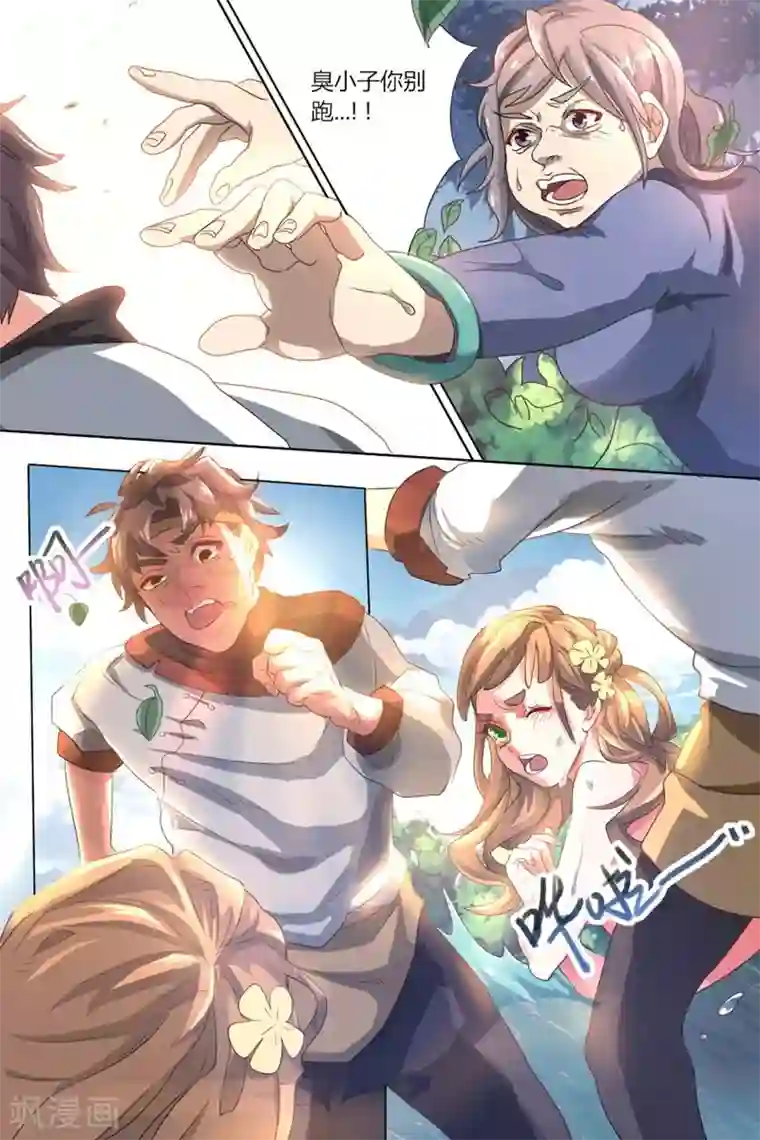 超级神医系统第1话 偷窥的代价