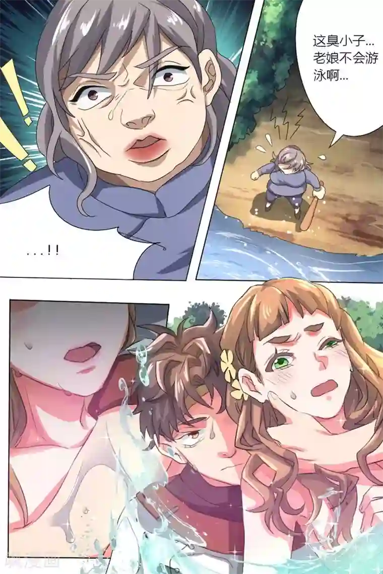 超级神医系统第1话 偷窥的代价