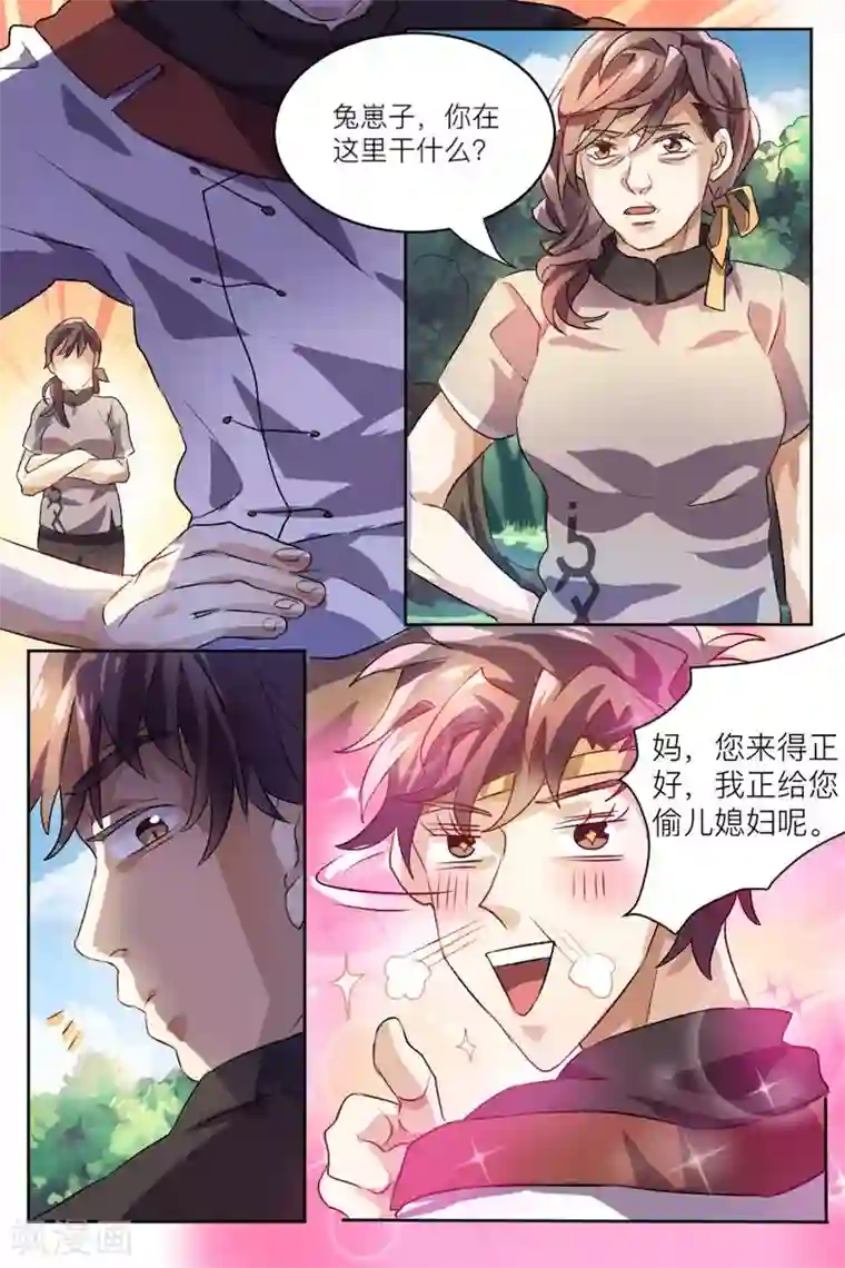 超级神医系统第2话 获得透视能力