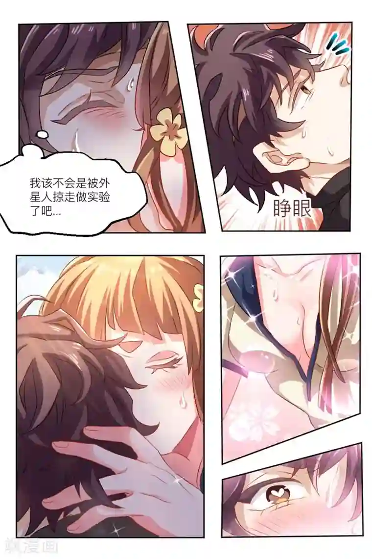 超级神医系统第2话 获得透视能力