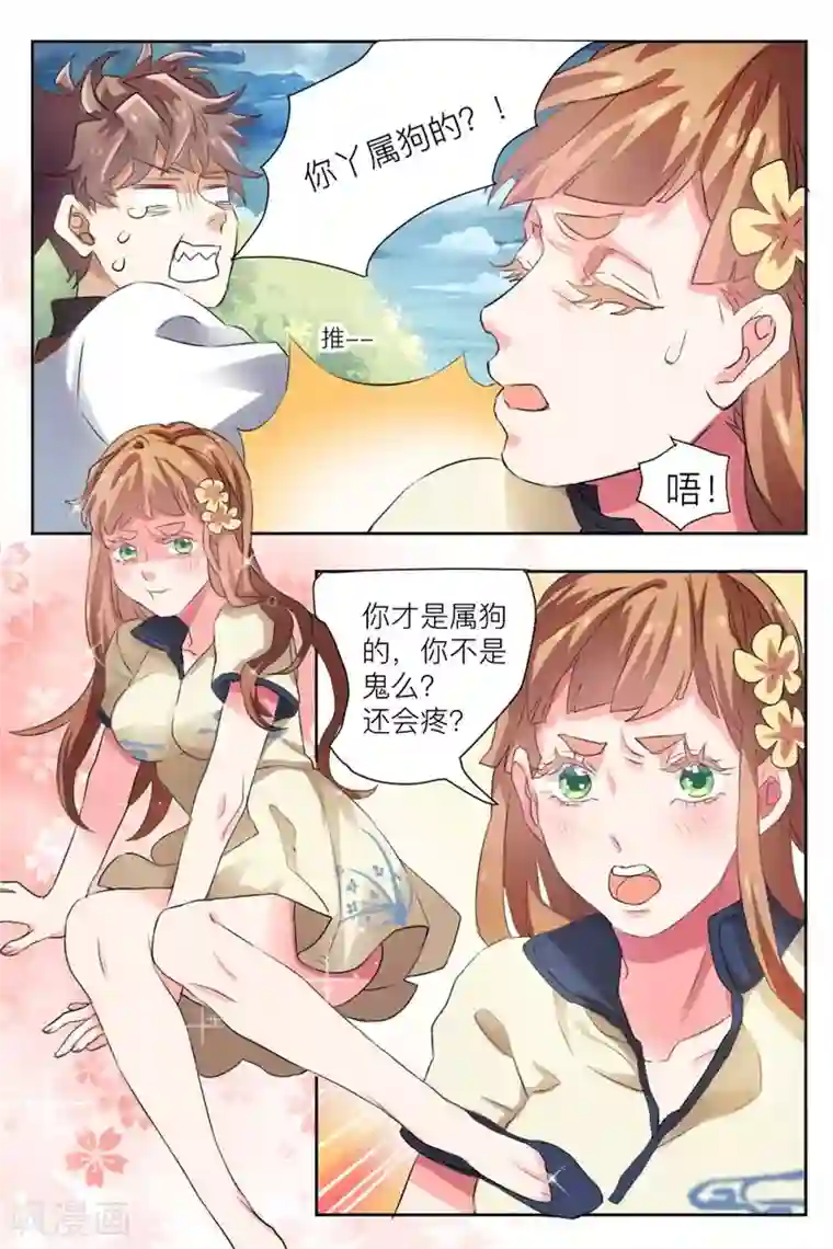 超级神医系统第2话 获得透视能力