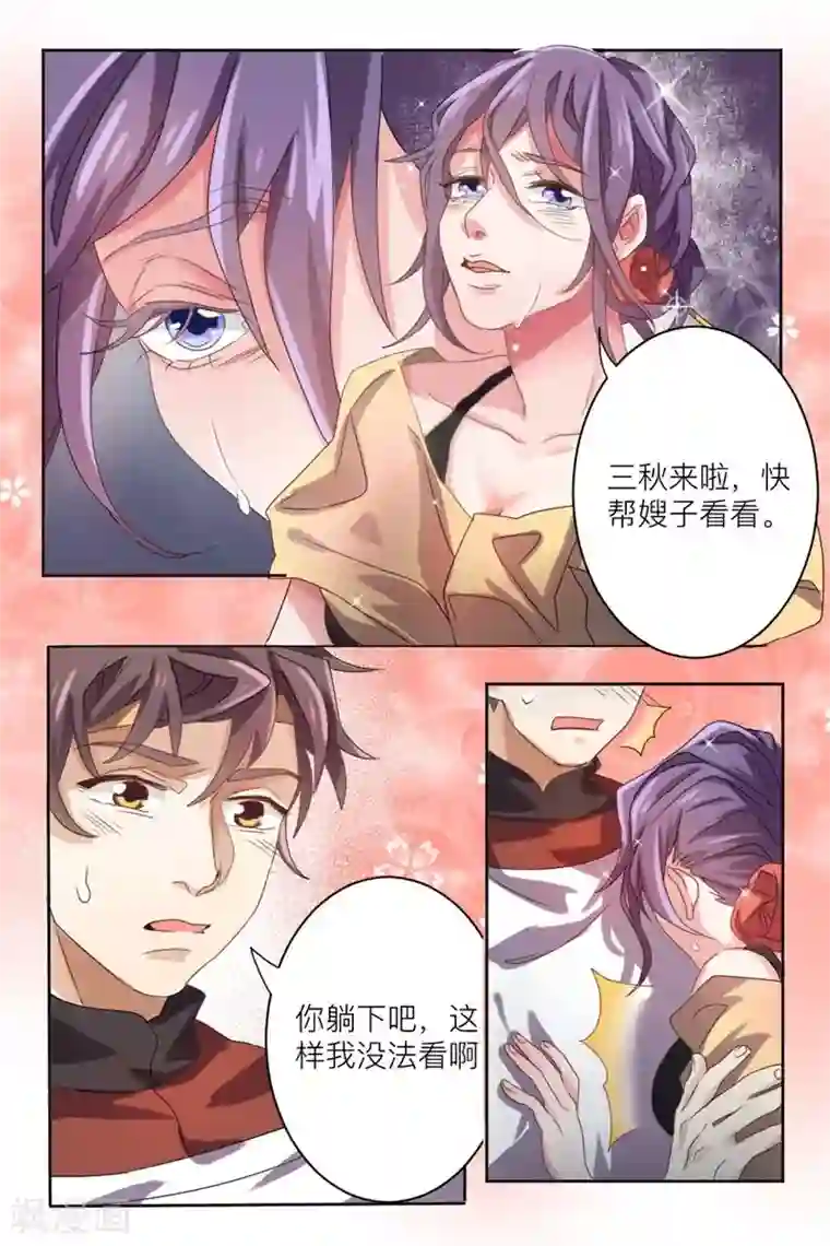 超级神医系统第3话 透视治病