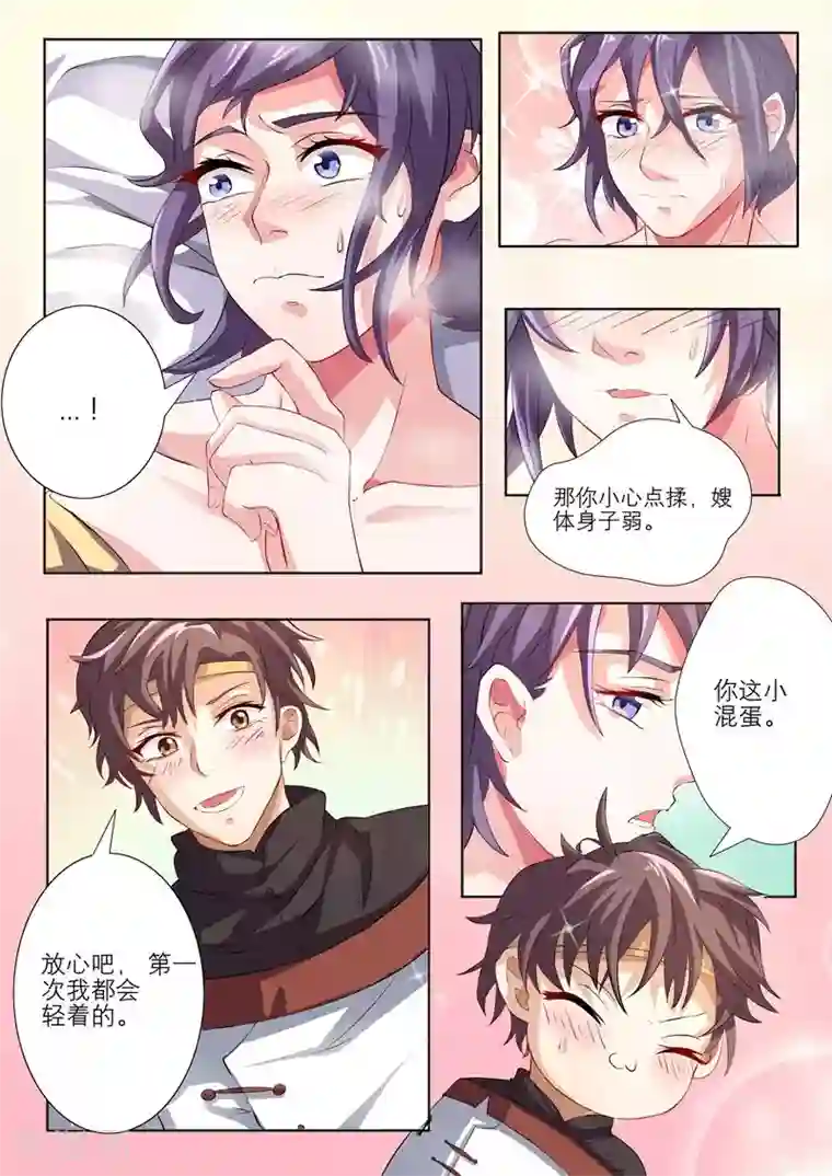 超级神医系统第3话 透视治病