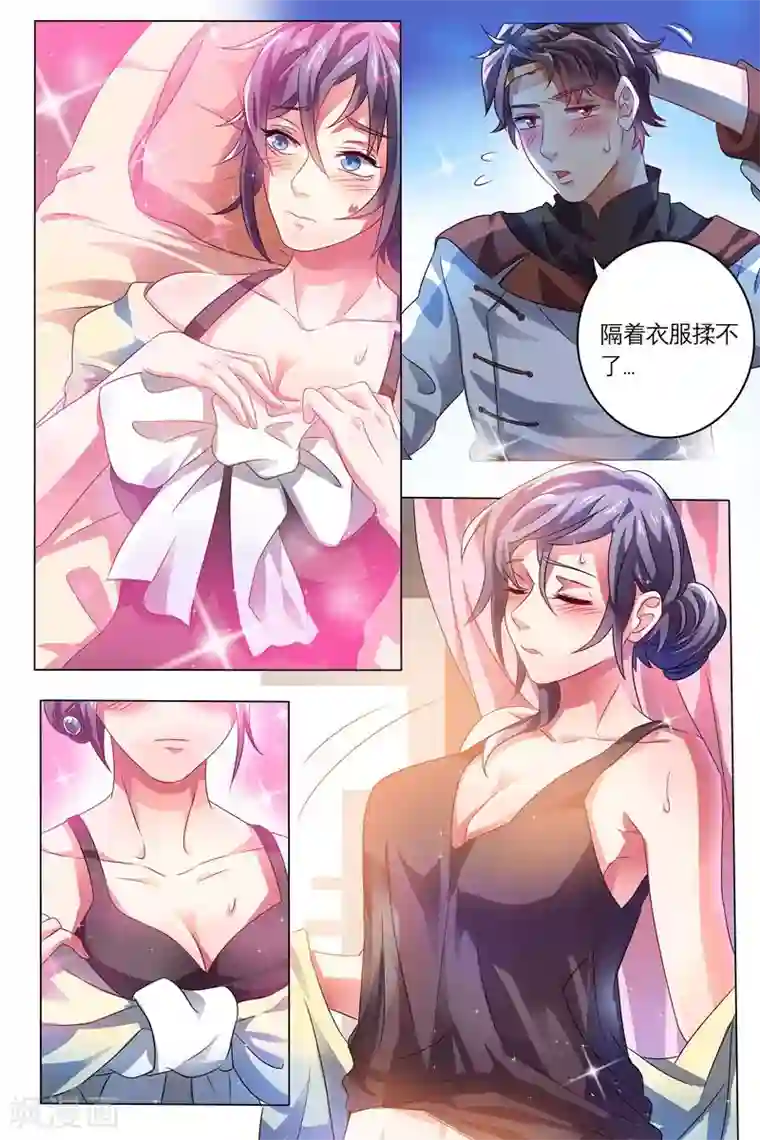 超级神医系统第3话 透视治病