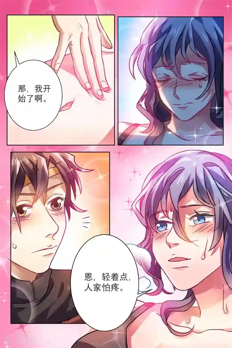 超级神医系统第3话 透视治病