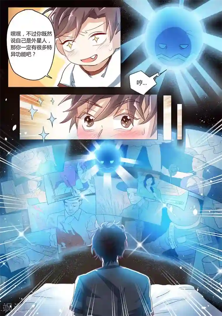 超级神医系统第4话 获得新技能