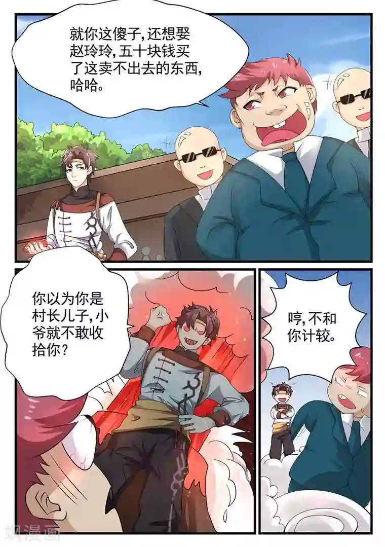 超级神医系统第5话 千年血灵芝