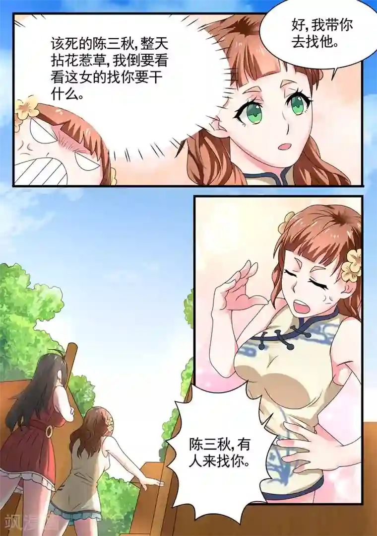 超级神医系统第5话 千年血灵芝