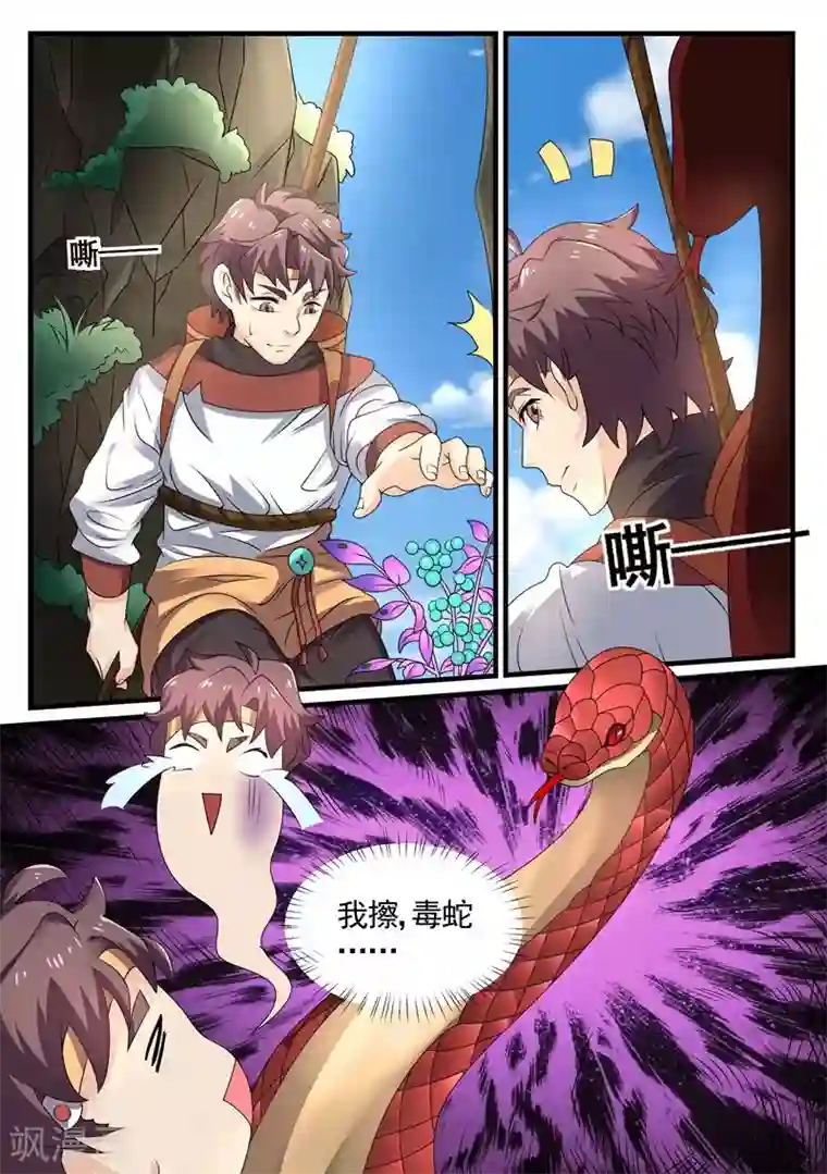 超级神医系统第6话 美女的病