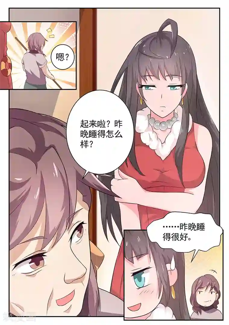 超级神医系统第11话 进山