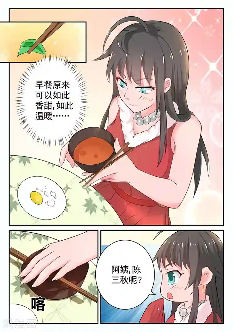 超级神医系统第11话 进山