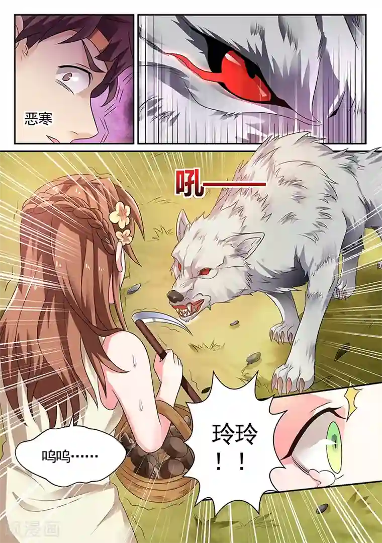 超级神医系统第12话 救赵玲玲