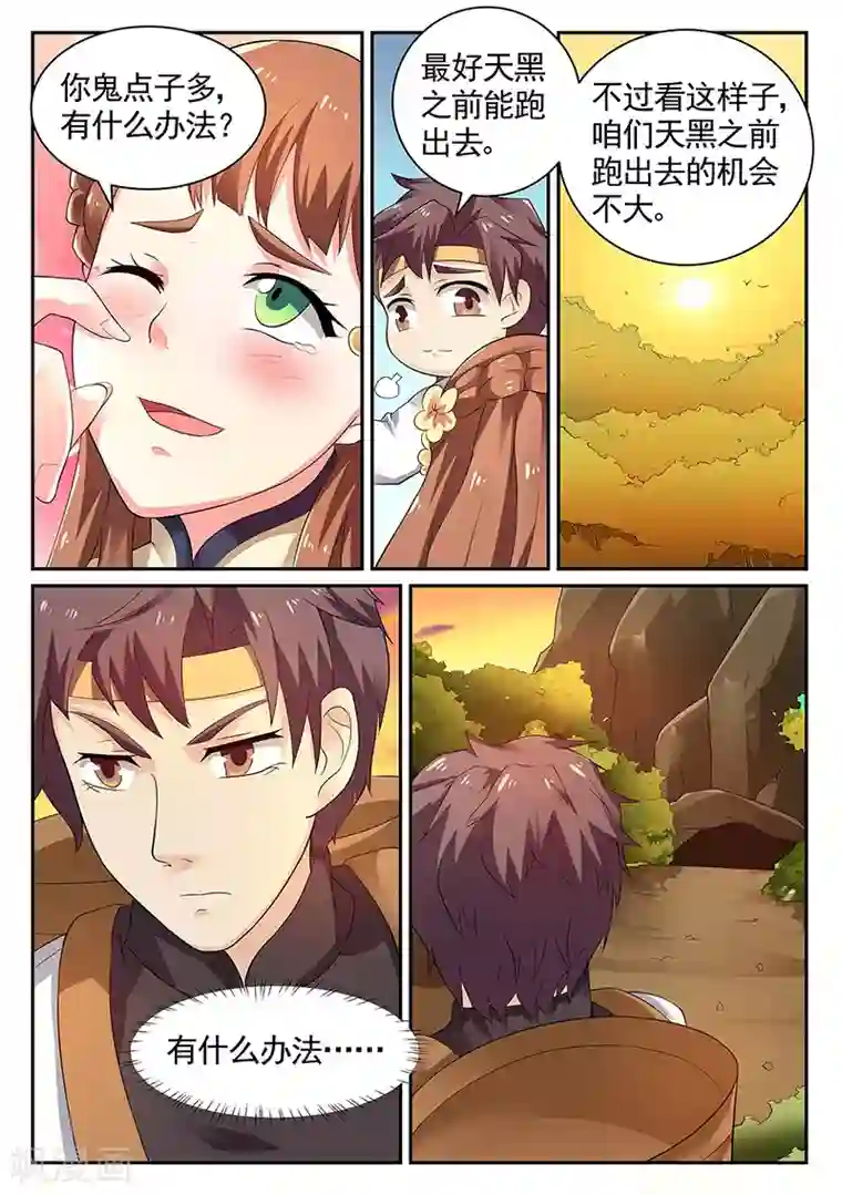 超级神医系统第12话 救赵玲玲