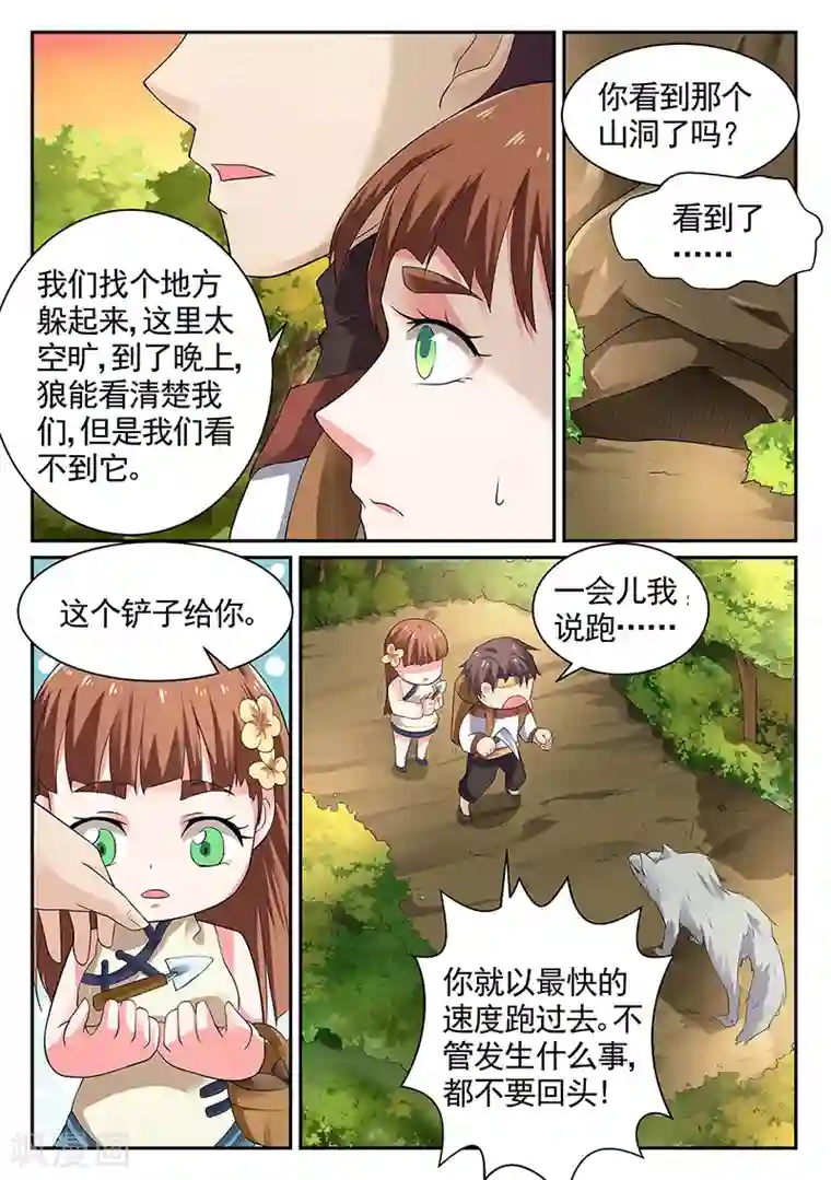 超级神医系统第12话 救赵玲玲