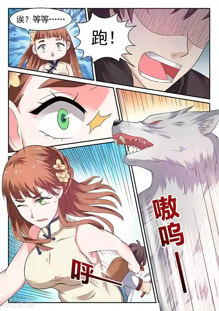 超级神医系统第12话 救赵玲玲