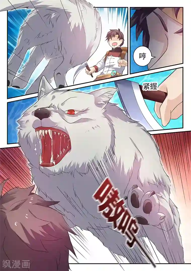 超级神医系统第12话 救赵玲玲