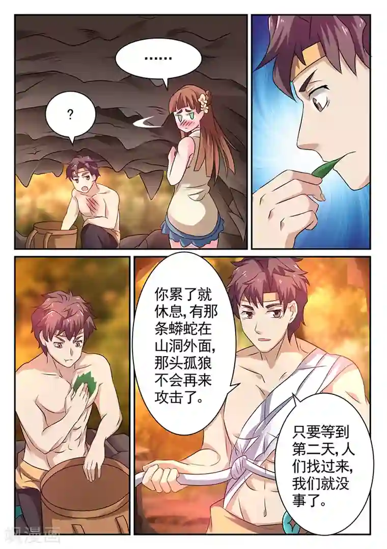 超级神医系统第13话 蟒蛇报恩