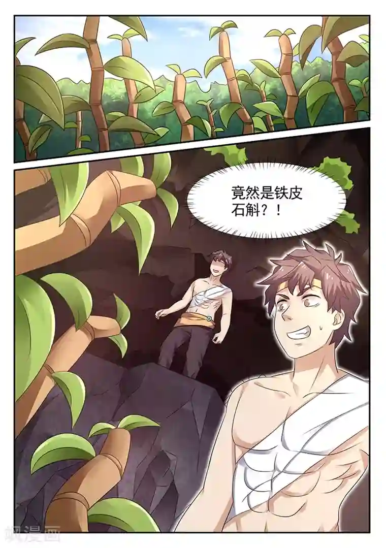 超级神医系统第14话 夜宿山洞