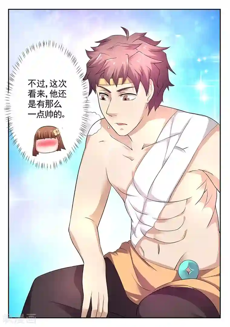 超级神医系统第14话 夜宿山洞