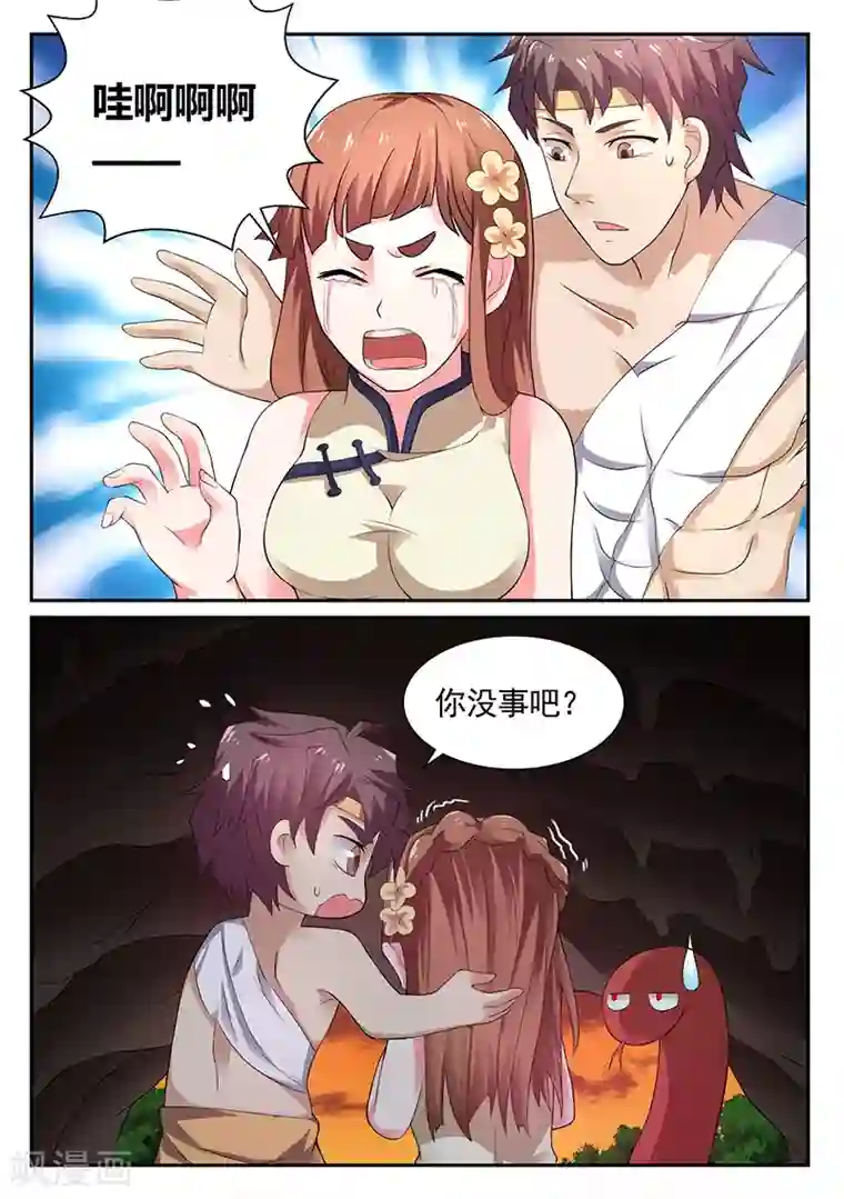 超级神医系统第14话 夜宿山洞