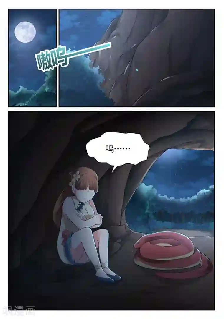 超级神医系统第14话 夜宿山洞