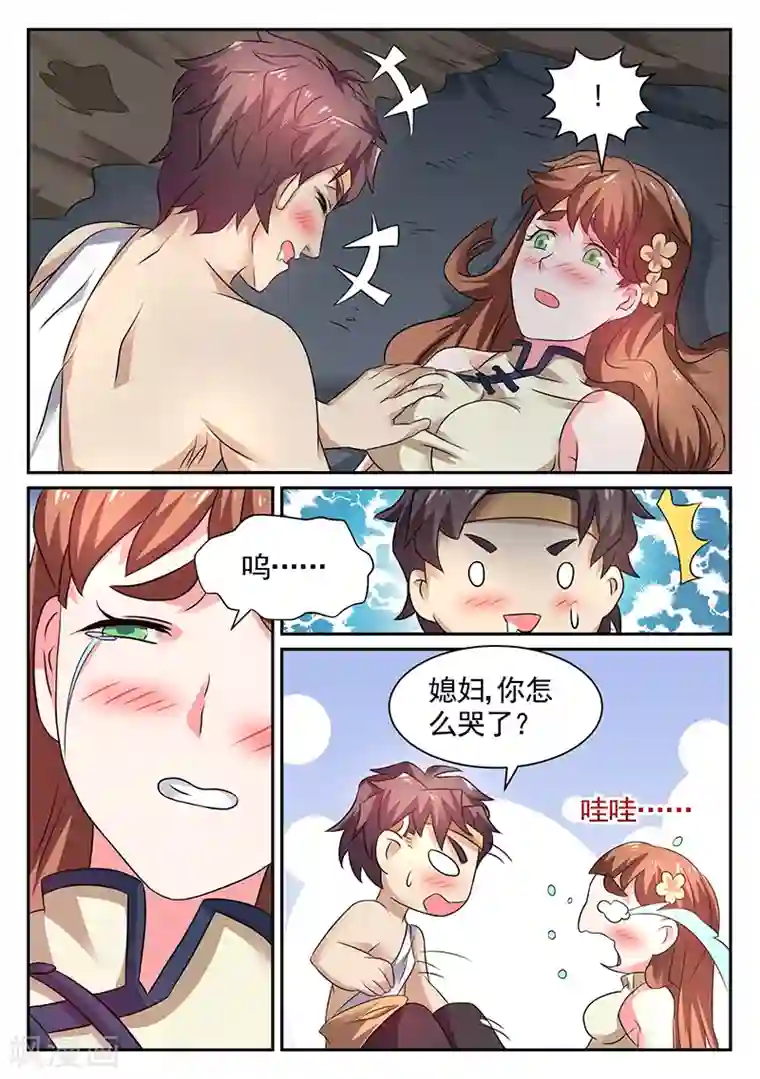 超级神医系统第15话 这是什么？软软的…