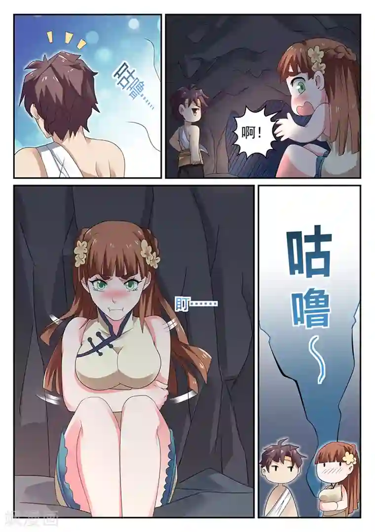 超级神医系统第15话 这是什么？软软的…