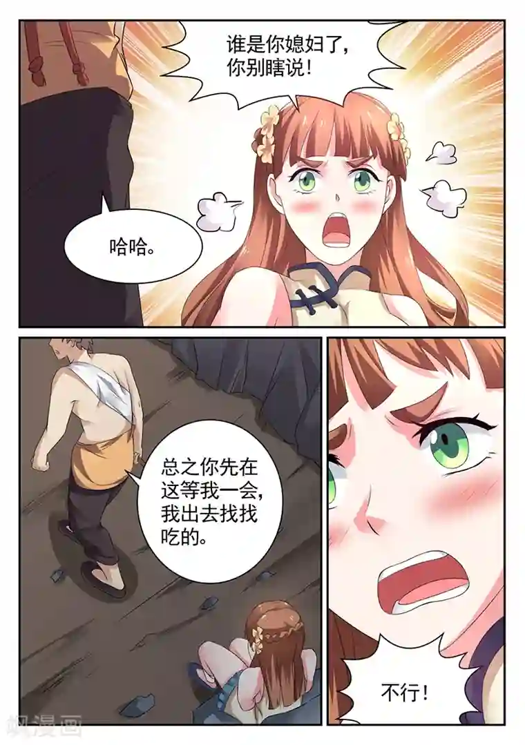 超级神医系统第15话 这是什么？软软的…