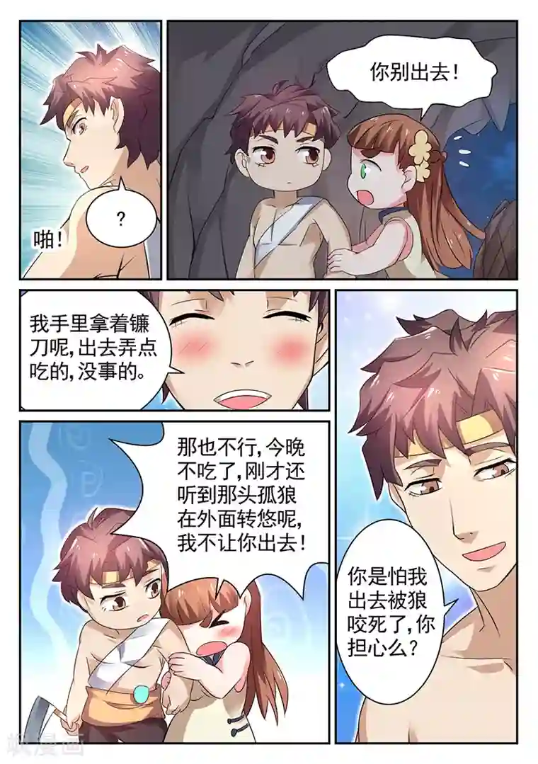 超级神医系统第15话 这是什么？软软的…