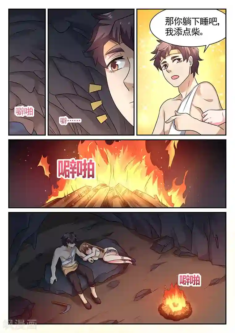 超级神医系统第15话 这是什么？软软的…