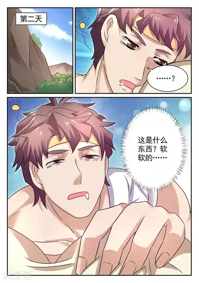 超级神医系统第15话 这是什么？软软的…