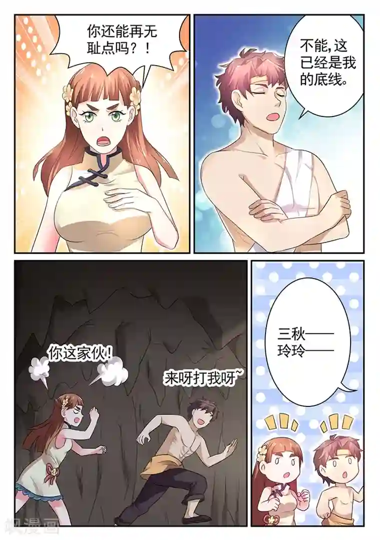 超级神医系统第16话 李寡妇之邀