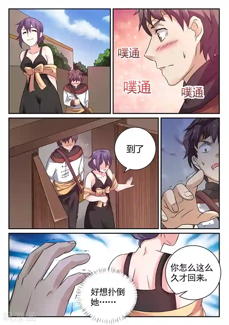 超级神医系统第16话 李寡妇之邀