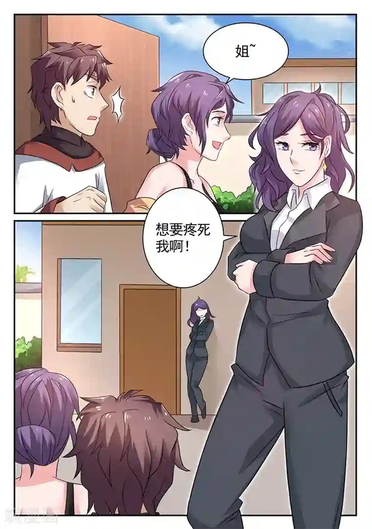 超级神医系统第16话 李寡妇之邀