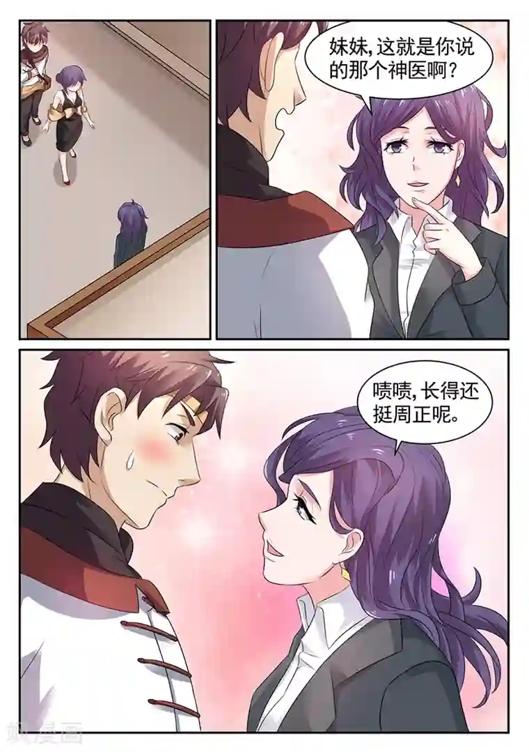 超级神医系统第17话 李寡妇的姐姐