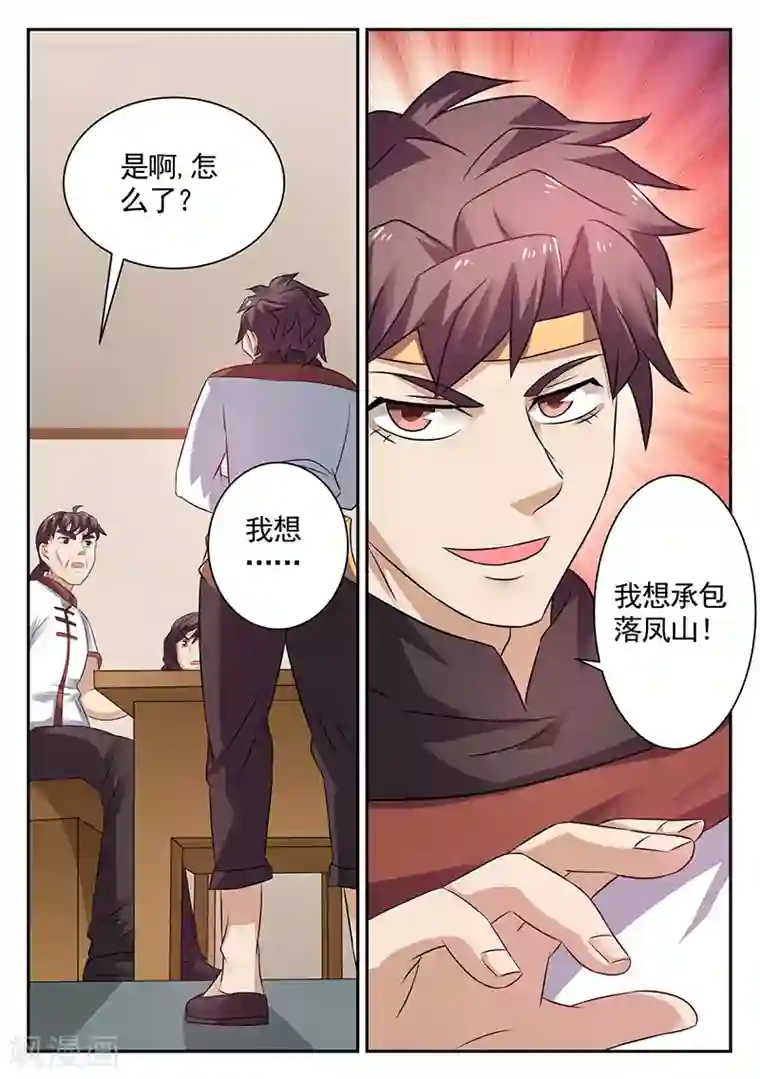 超级神医系统第17话 李寡妇的姐姐