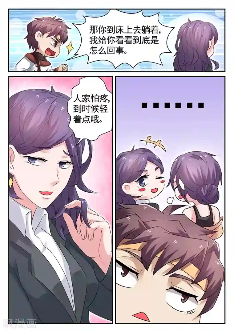 超级神医系统第17话 李寡妇的姐姐