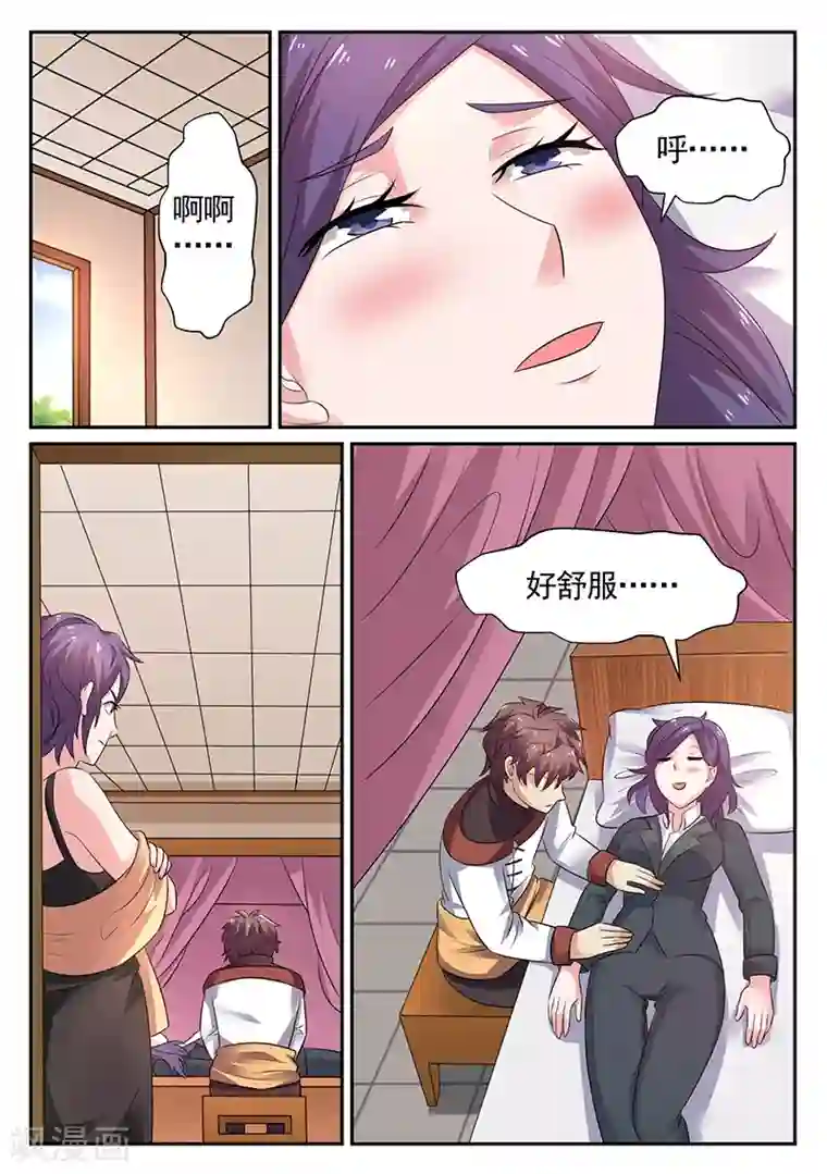 超级神医系统第17话 李寡妇的姐姐