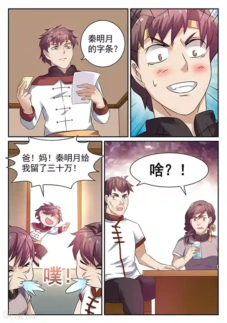 超级神医系统第17话 李寡妇的姐姐