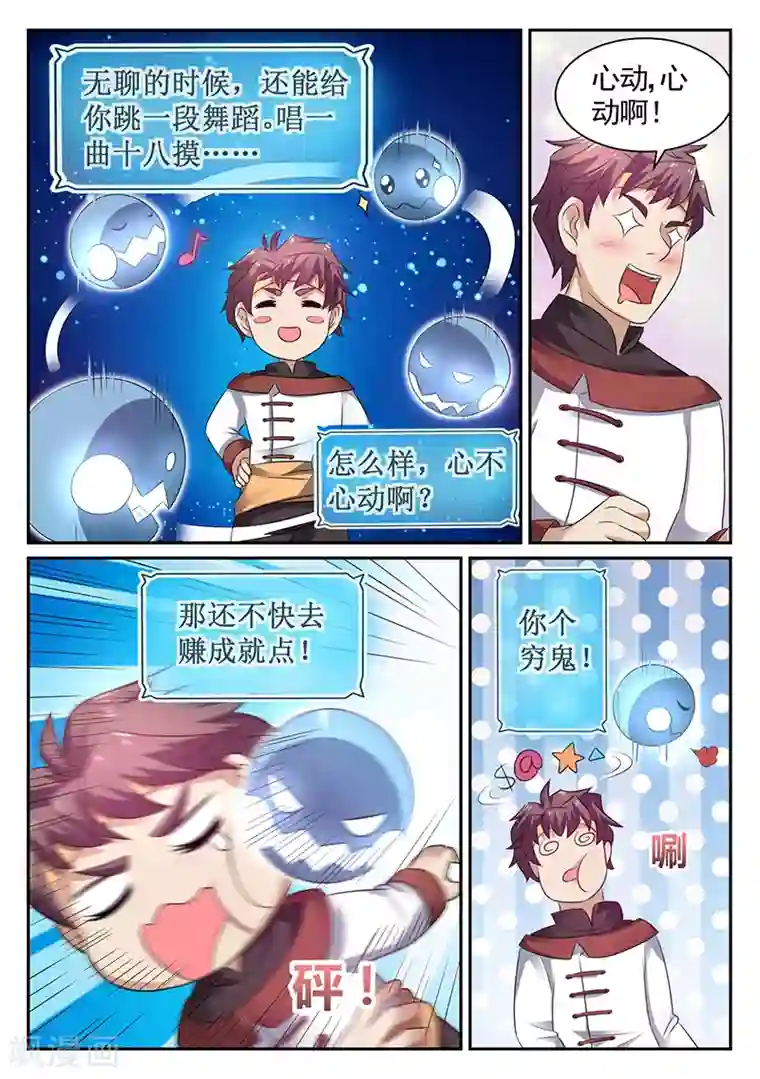 超级神医系统第19话 有人昏倒