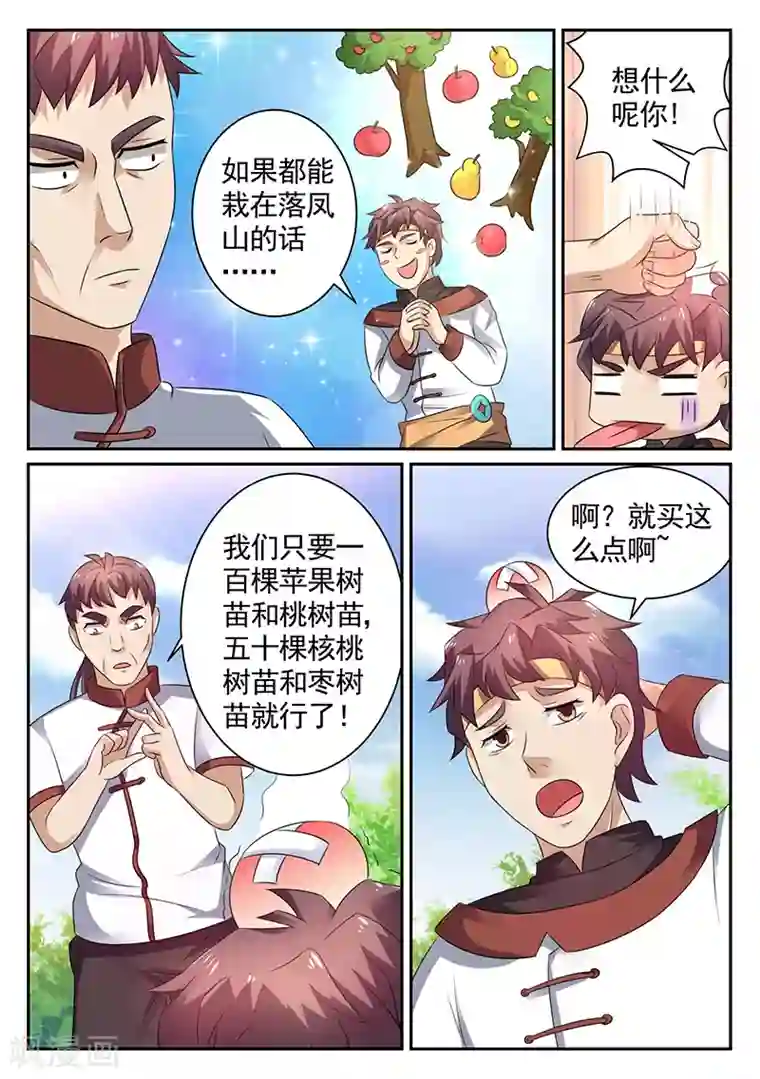 超级神医系统第19话 有人昏倒