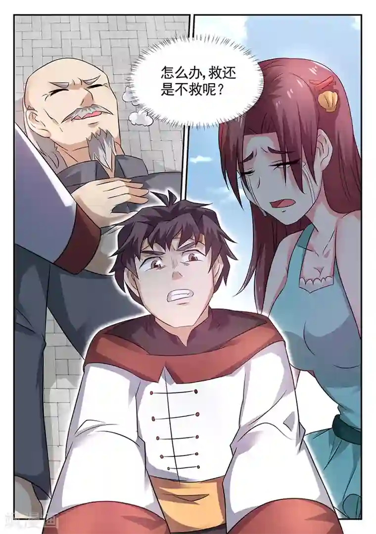 超级神医系统第20话 我叫雷锋