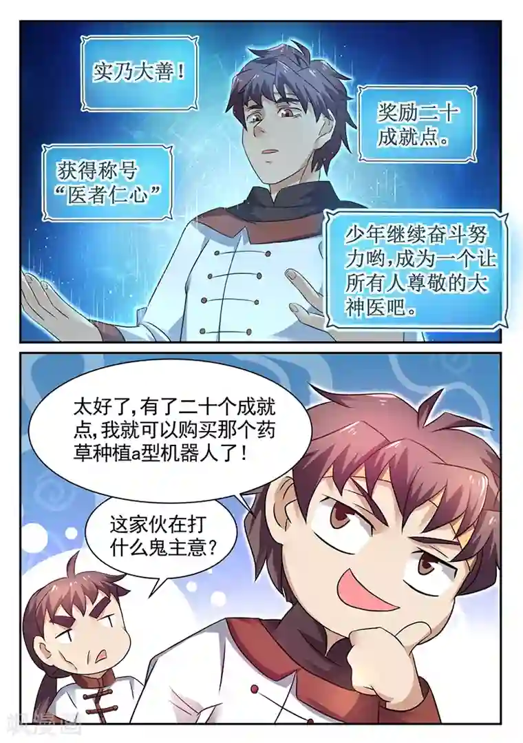 与拉拉的第一次第21话 知道哥哥有多厉害了吧？