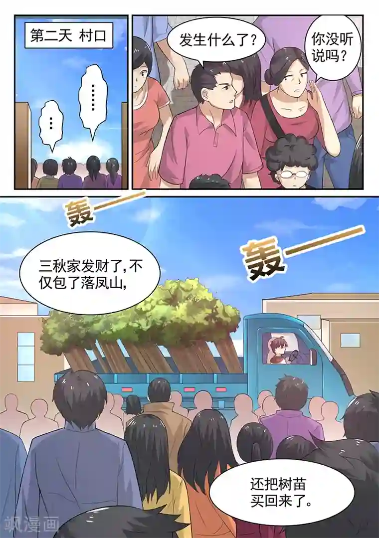 与拉拉的第一次第21话 知道哥哥有多厉害了吧？