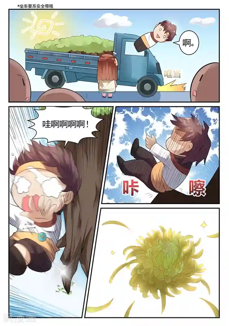 与拉拉的第一次第21话 知道哥哥有多厉害了吧？