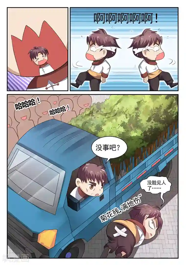 与拉拉的第一次第21话 知道哥哥有多厉害了吧？